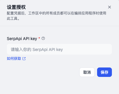 工具授权 工具授权