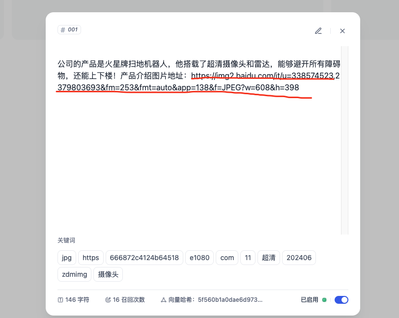 知识库分段 知识库分段