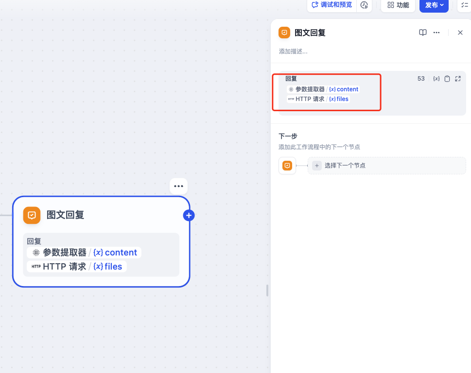 图文回复 图文回复