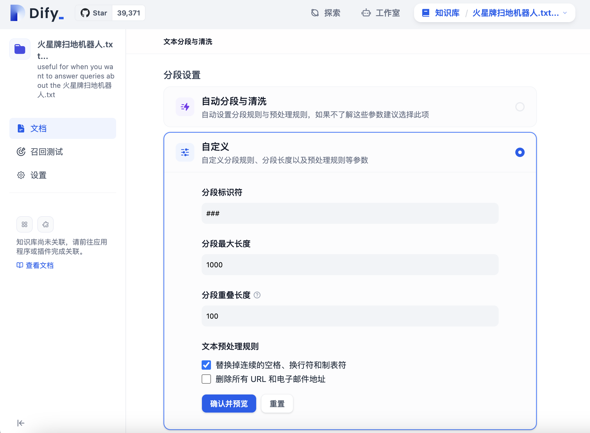 分段和清洗 分段和清洗