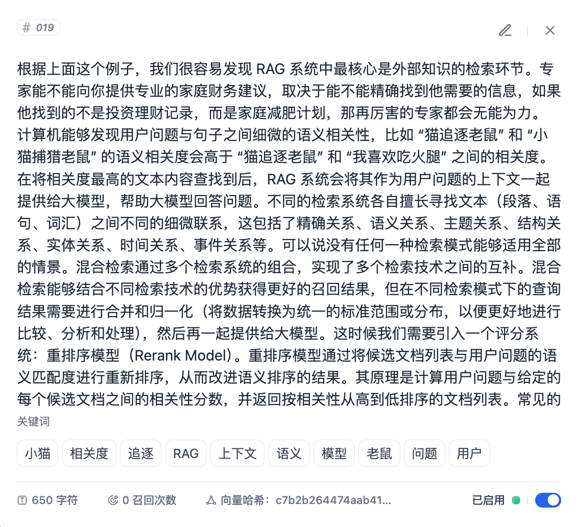 过长的文本分段 过长的文本分段