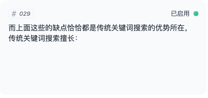 明显的语义截断 明显的语义截断
