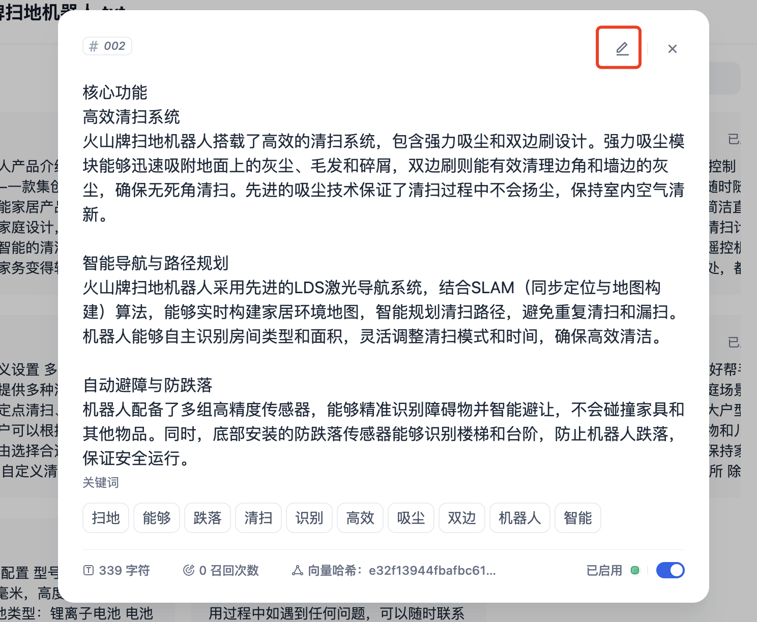 编辑文本分段 编辑文本分段