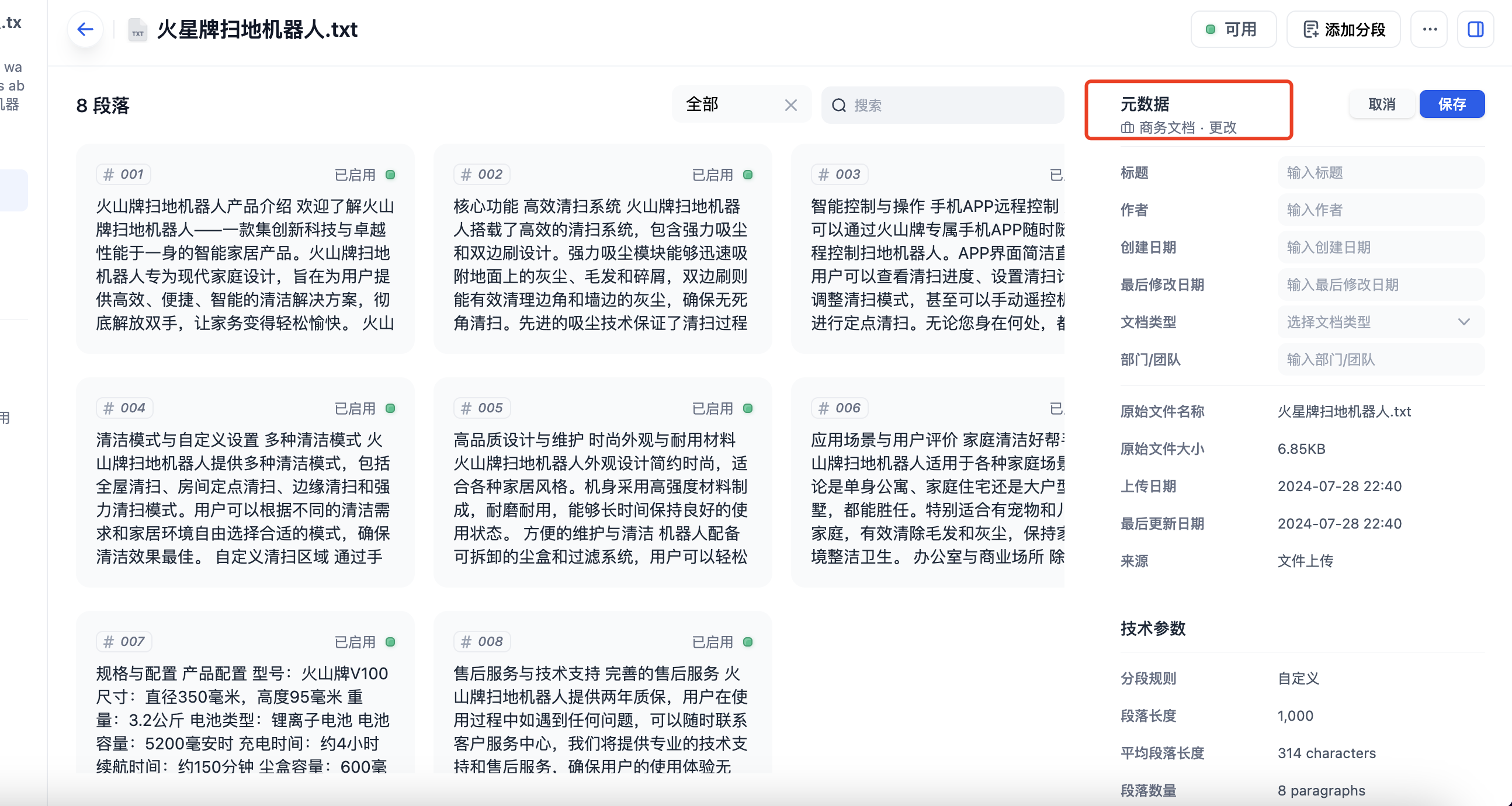 元数据管理 元数据管理