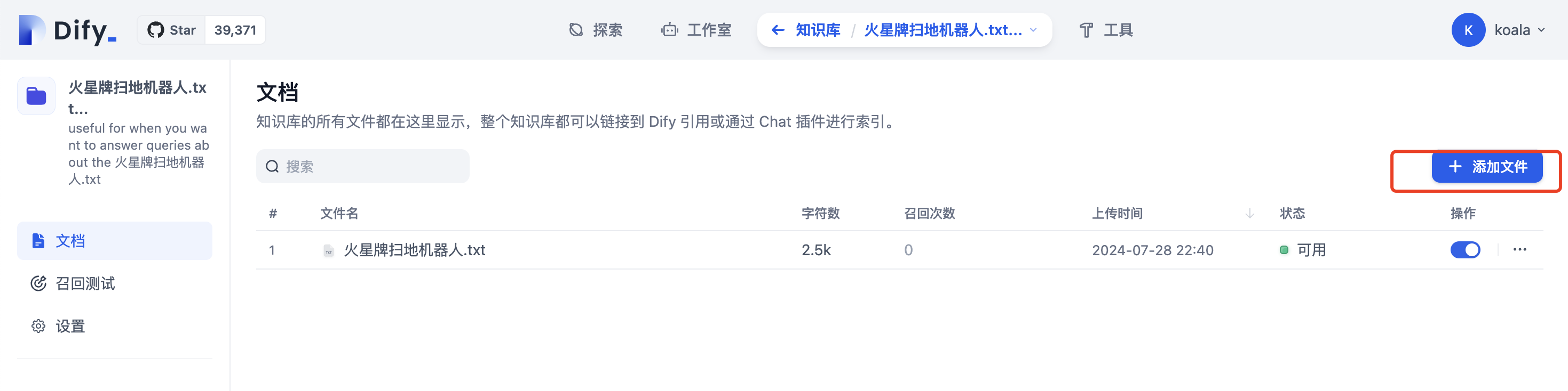 添加文档 添加文档