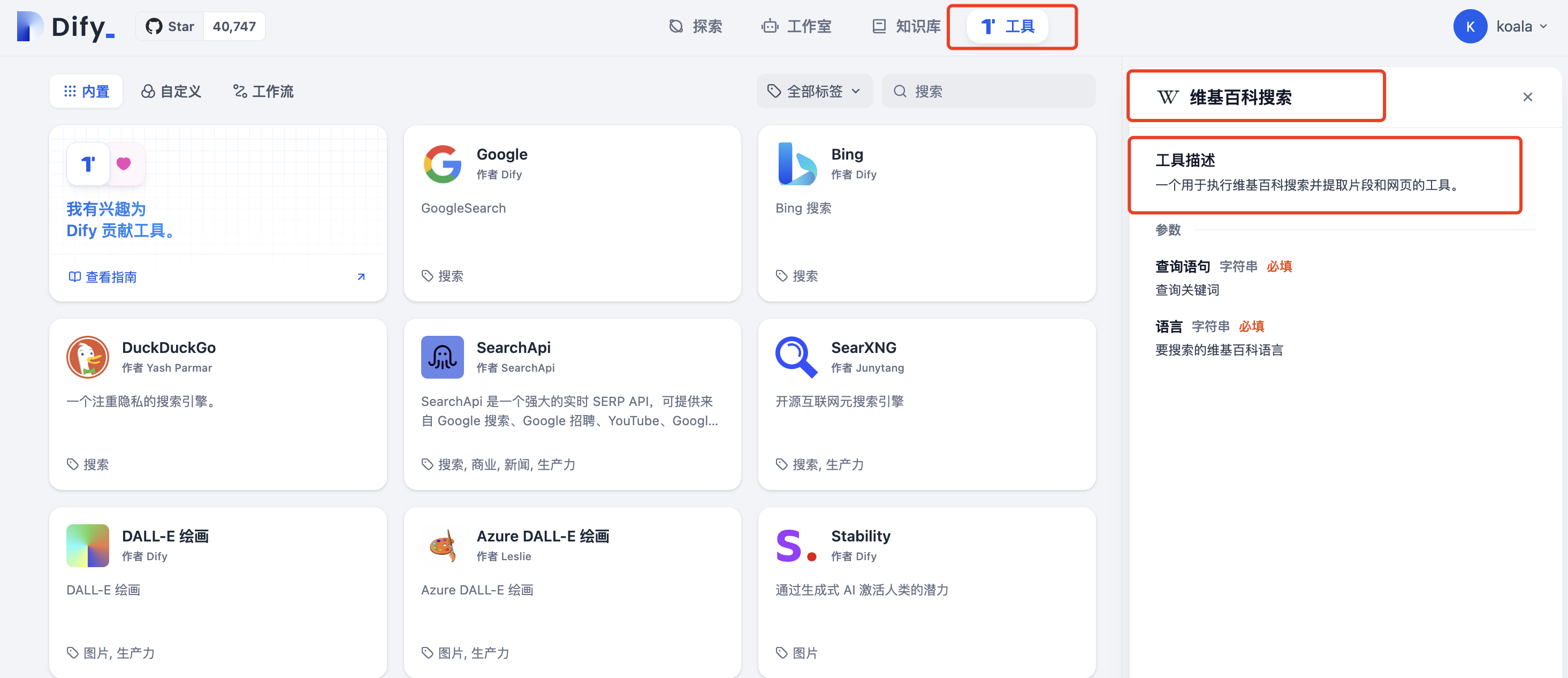 维基百科 维基百科