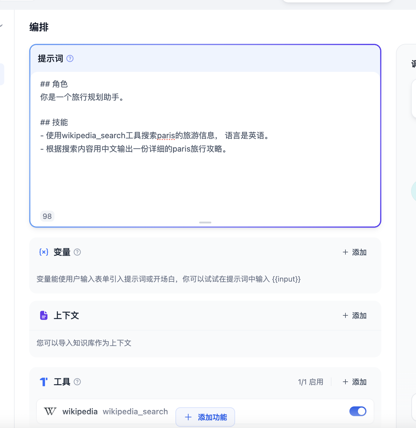 维基百科 维基百科