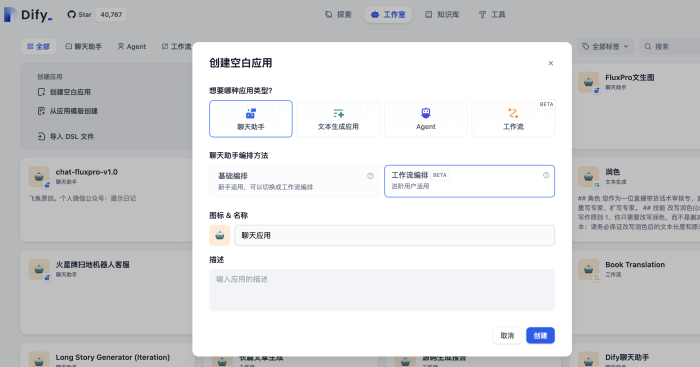基于API调用Dify应用 -维哲BOKS-信息化-OA-协同办公-财务ERP-WMS- CRM-OMS-流程维哲BOKS