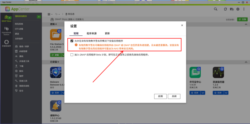 QNAP如何安装SKN-U310GT网卡驱动插图3 20260106163305797-image