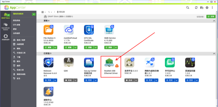 QNAP如何安装SKN-U310GT网卡驱动插图6 20260106163338751-image