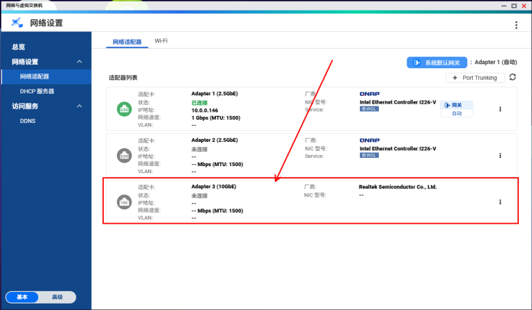 QNAP如何安装SKN-U310GT网卡驱动插图7 20260106163347344-image