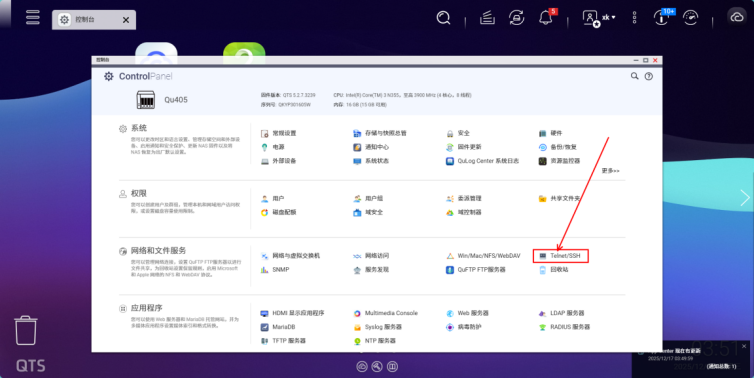 QNAP如何安装SKN-U310GT网卡驱动插图8 20260106163416768-image