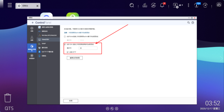 QNAP如何安装SKN-U310GT网卡驱动插图9 20260106163424932-image