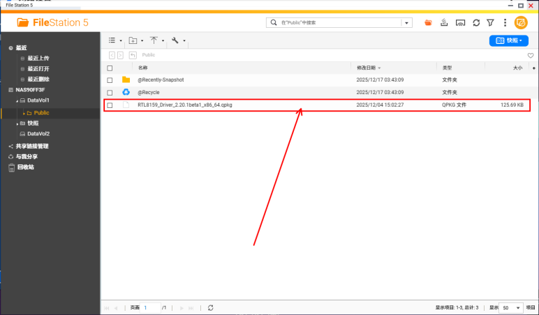 QNAP如何安装SKN-U310GT网卡驱动插图10 20260106163434972-image