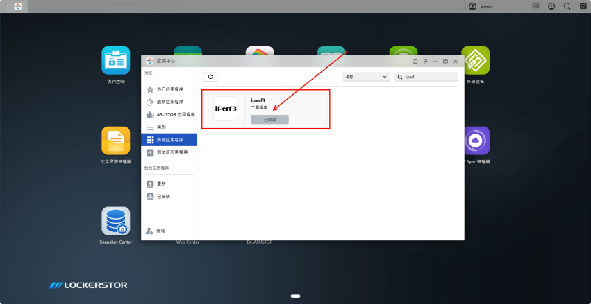 Iperf3测试电脑访问NAS速度教程插图1 c9db575e-12e8-4a54-8574-b08e97960e5e