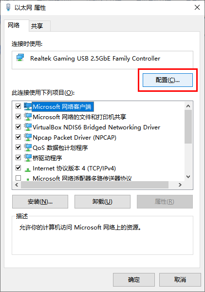 Iperf3测试电脑访问NAS速度教程插图8 7fbe3dec-4302-4154-8f2c-89302474b927