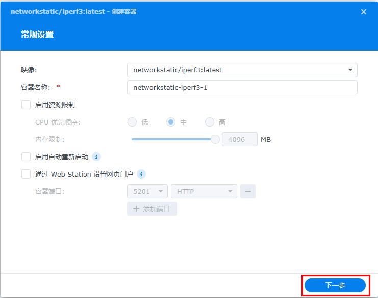 Iperf3测试电脑访问NAS测速教程——以群晖AS为例插图2 Iperf3测试电脑访问NAS测速教程——以群晖AS为例插图2