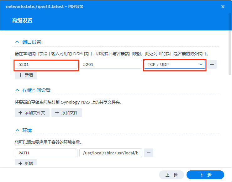 Iperf3测试电脑访问NAS测速教程——以群晖AS为例插图3 Iperf3测试电脑访问NAS测速教程——以群晖AS为例插图3