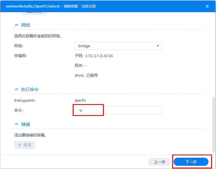 Iperf3测试电脑访问NAS测速教程——以群晖AS为例插图4 Iperf3测试电脑访问NAS测速教程——以群晖AS为例插图4