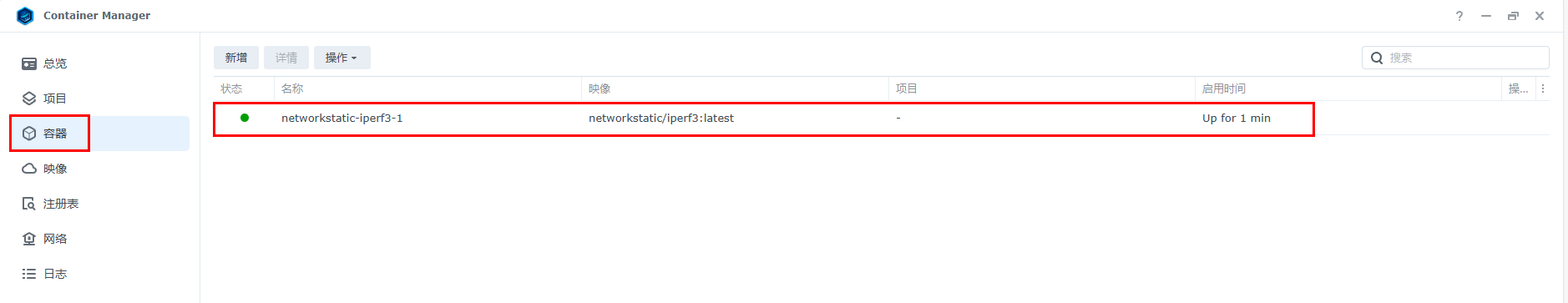 Iperf3测试电脑访问NAS测速教程——以群晖AS为例插图6 Iperf3测试电脑访问NAS测速教程——以群晖AS为例插图6
