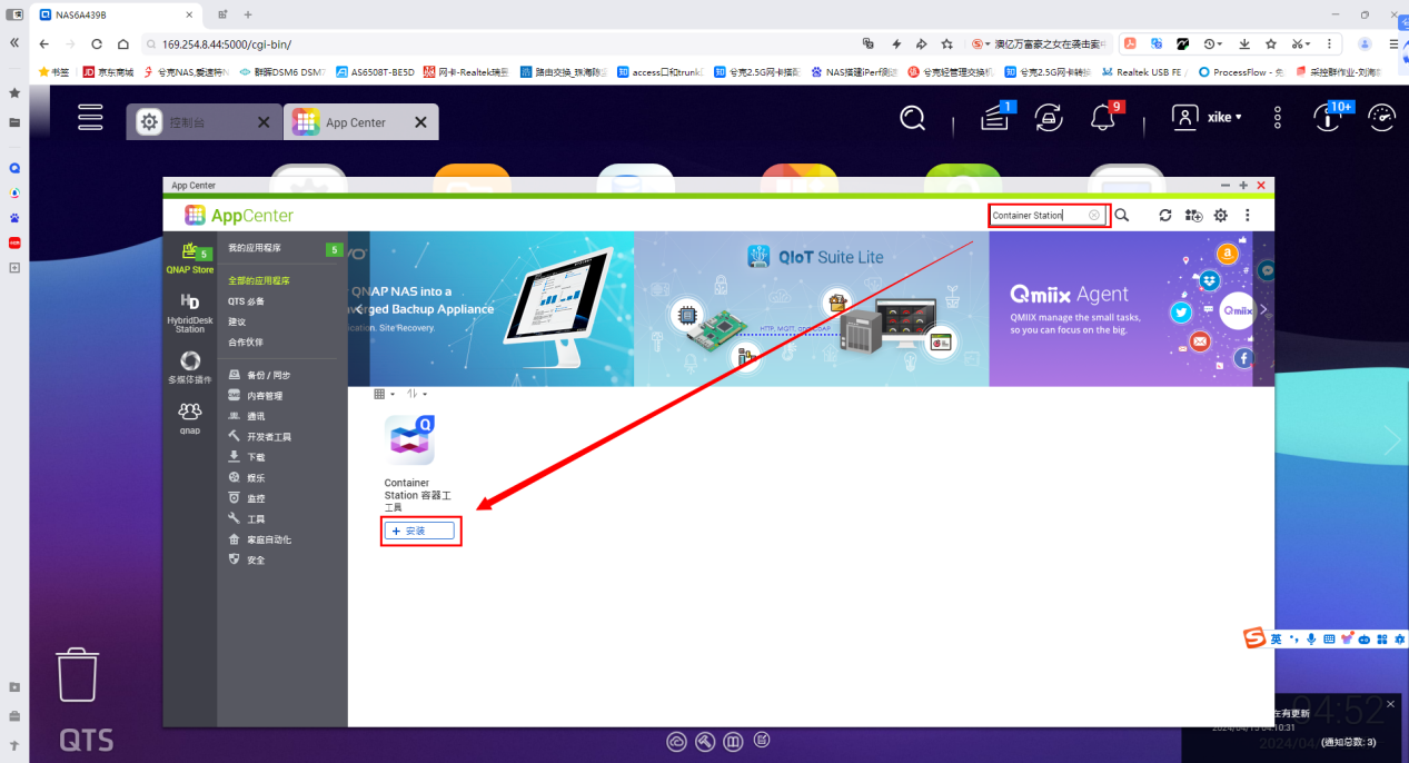 Iperf3测试电脑访问NAS速度教程–QNAP插图1 Iperf3测试电脑访问NAS速度教程–QNAP插图1