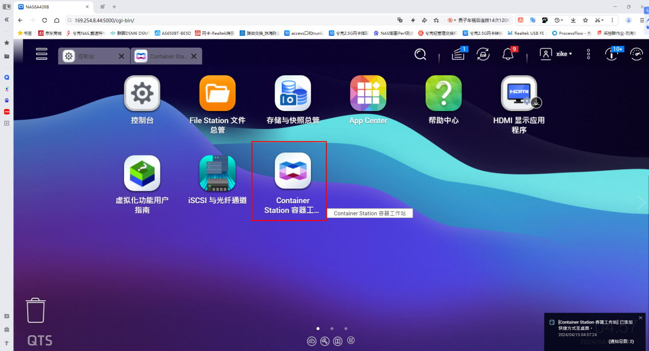 Iperf3测试电脑访问NAS速度教程–QNAP插图2 Iperf3测试电脑访问NAS速度教程–QNAP插图2