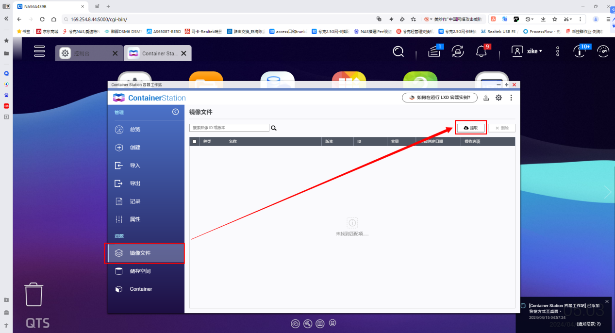 Iperf3测试电脑访问NAS速度教程–QNAP插图3 Iperf3测试电脑访问NAS速度教程–QNAP插图3