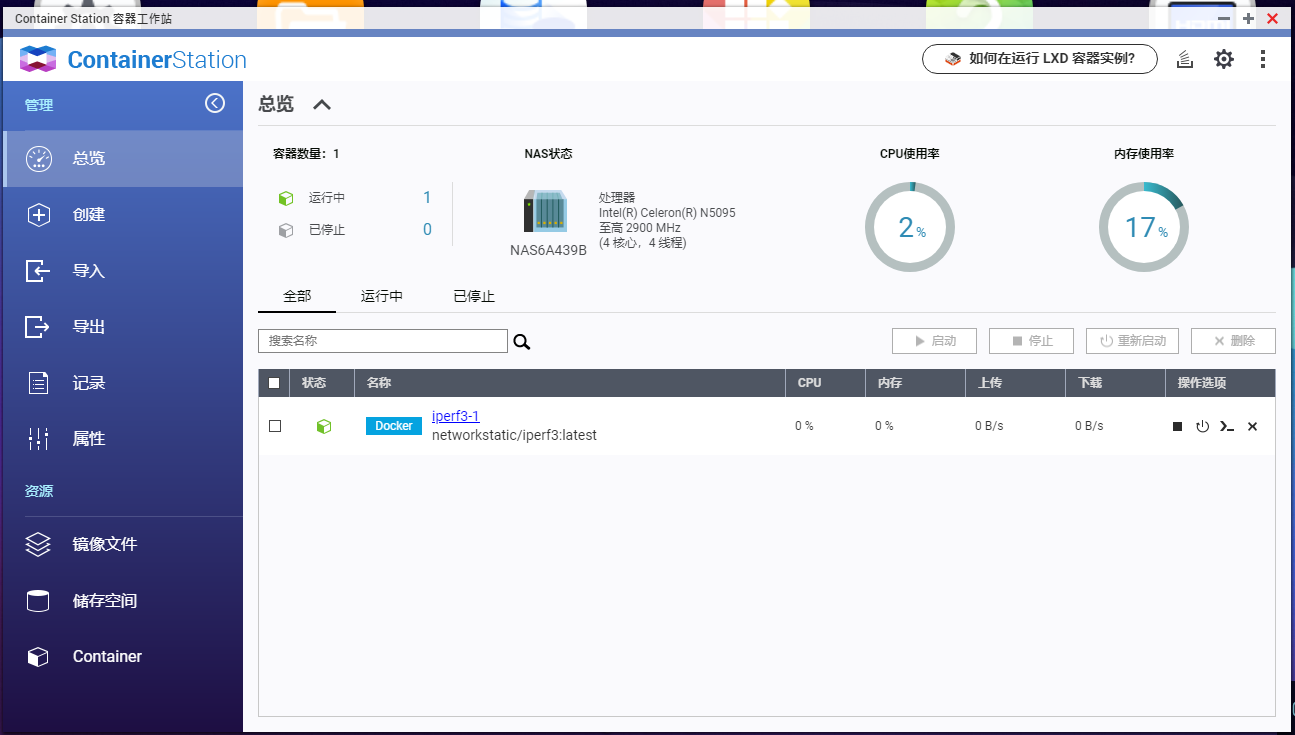 Iperf3测试电脑访问NAS速度教程–QNAP插图8 Iperf3测试电脑访问NAS速度教程–QNAP插图8