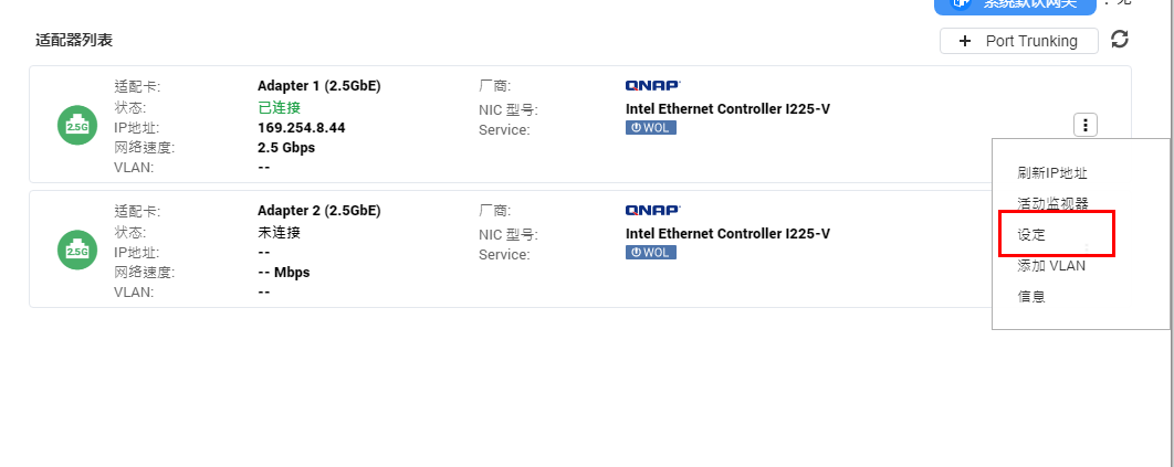 Iperf3测试电脑访问NAS速度教程–QNAP插图10 Iperf3测试电脑访问NAS速度教程–QNAP插图10
