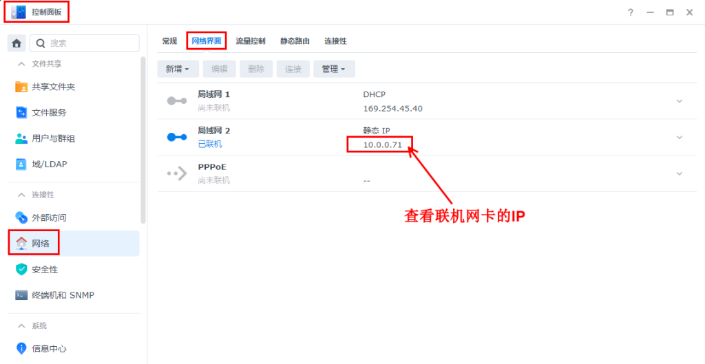 群晖NAS搭配兮克网卡，安装驱动教程-维哲BOKS-信息化-OA-协同办公-财务ERP-WMS- CRM-OMS-流程维哲BOKS