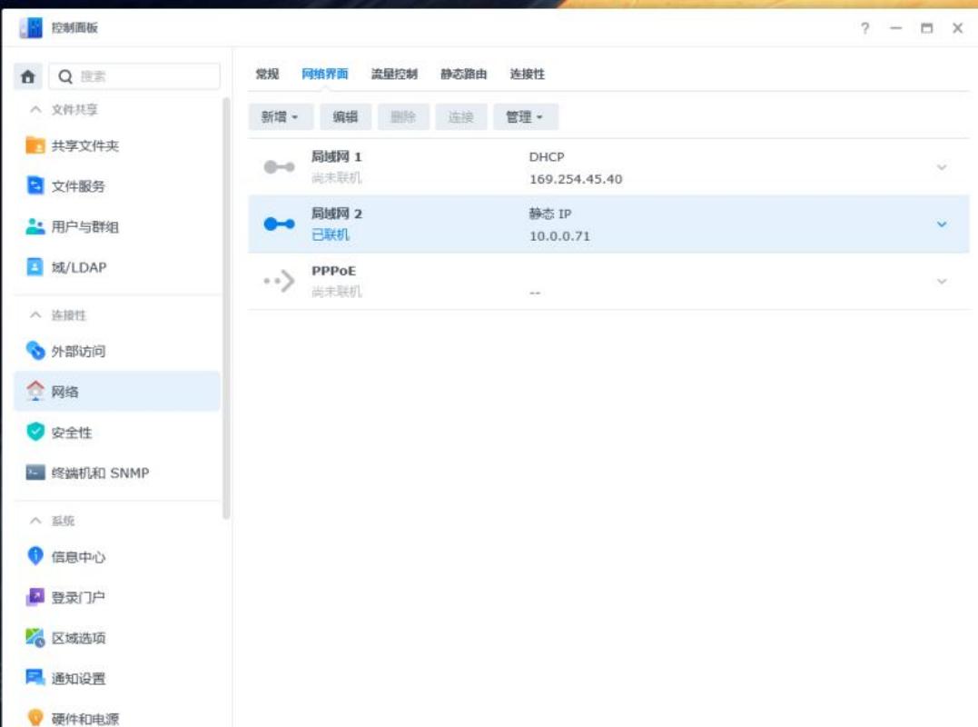 群晖 7.2,7.1,6.2 版本系统安装兮克 310 网卡教程插图13