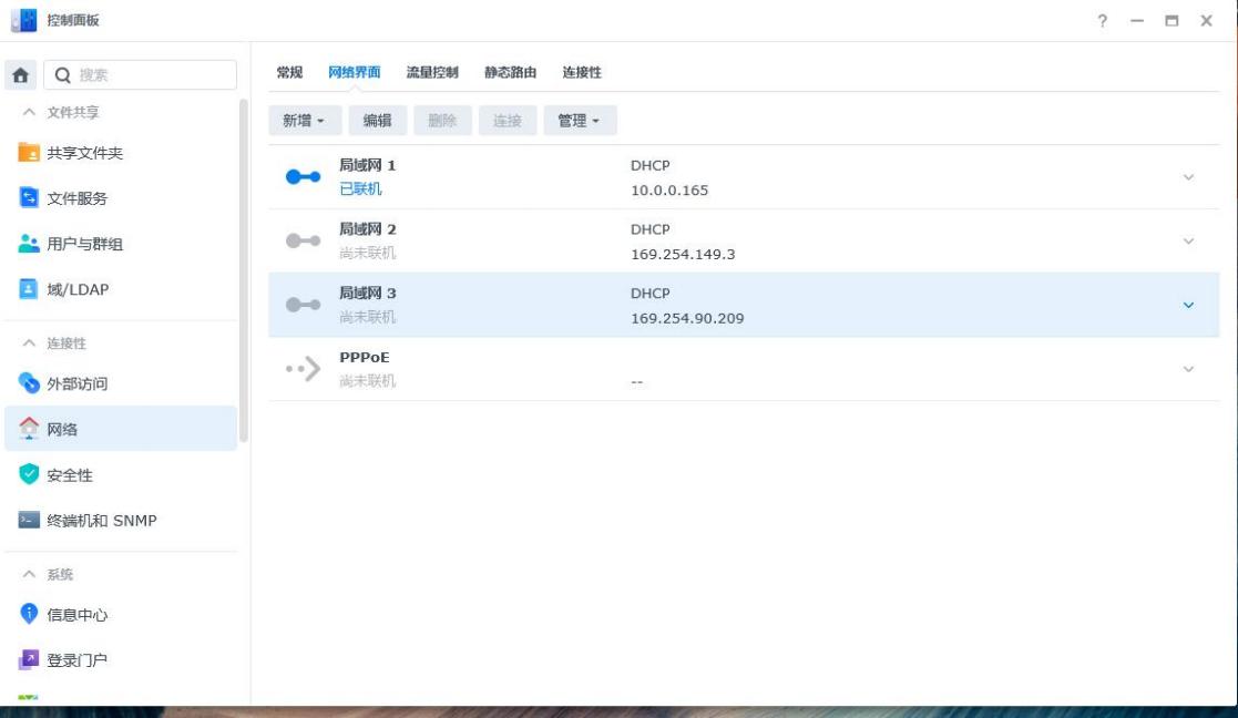 群晖 7.2,7.1,6.2 版本系统安装兮克 310 网卡教程插图14