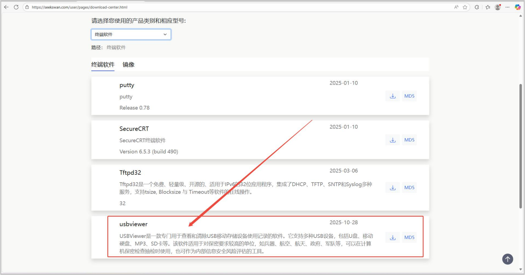 SKN-U310GT 网卡连接注意事项及故障排查插图14 SKN-U310GT 网卡连接注意事项及故障排查插图14