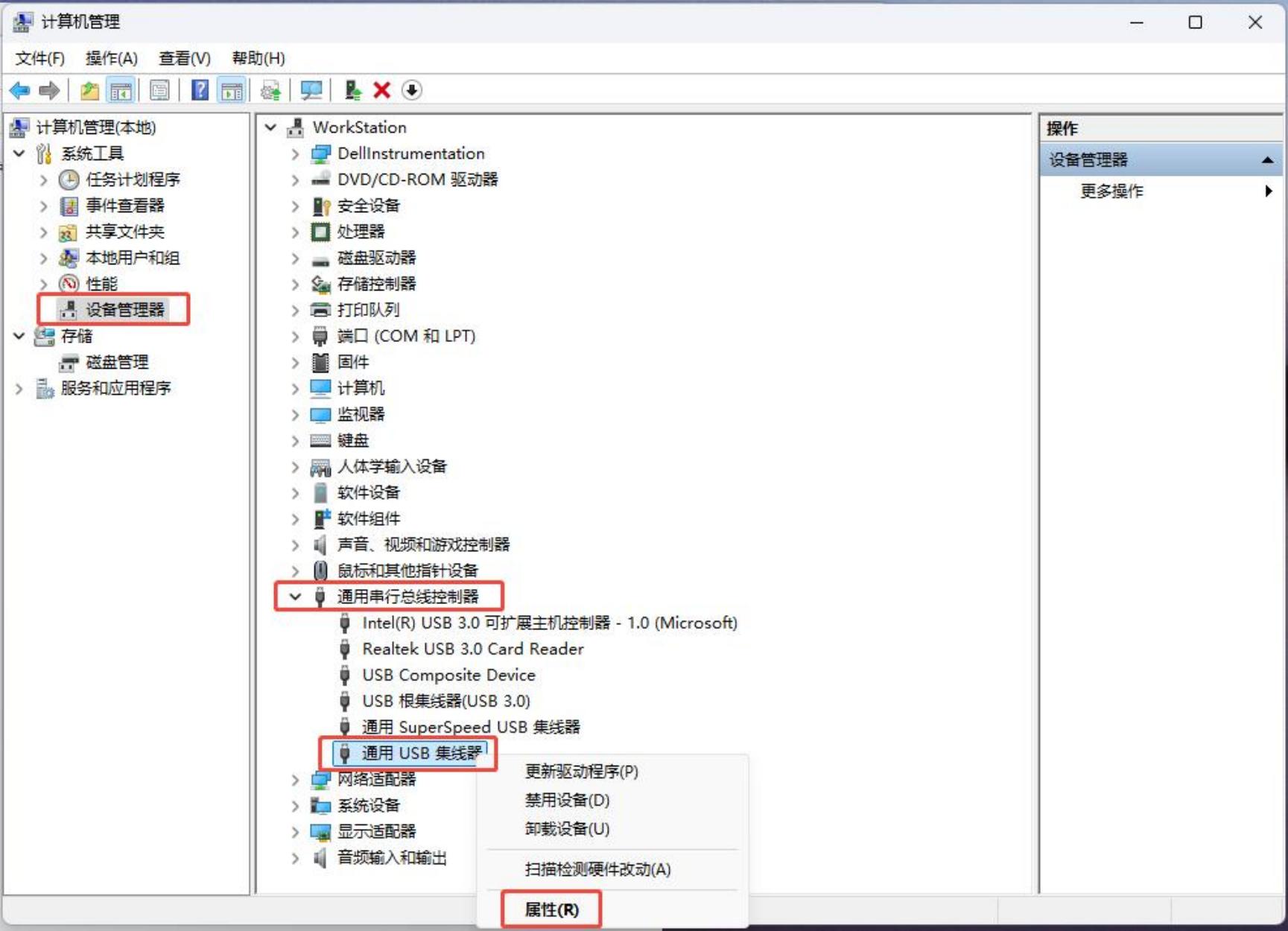 SKN-U310GT 网卡连接注意事项及故障排查插图16 SKN-U310GT 网卡连接注意事项及故障排查插图16